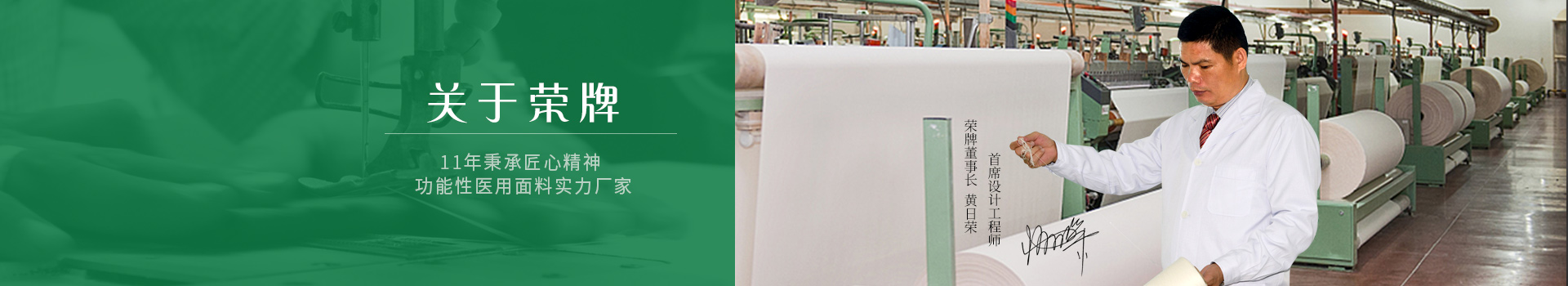 九州酷游- 25年秉承匠心精神  · 功能性医用面料实力厂家