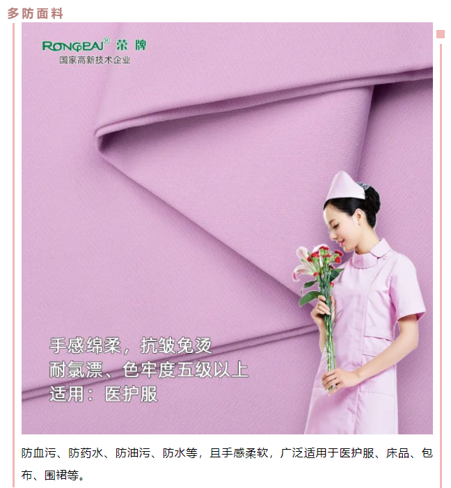 九州酷游医用纺织