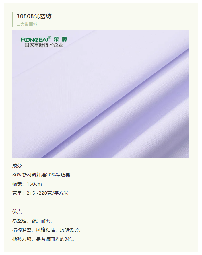 九州酷游医纺白大褂面料