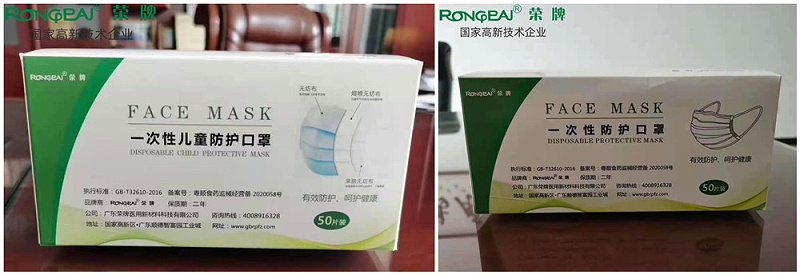九州酷游一次性民用防护口罩