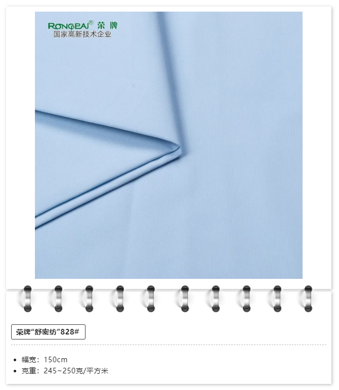 九州酷游医用纺织