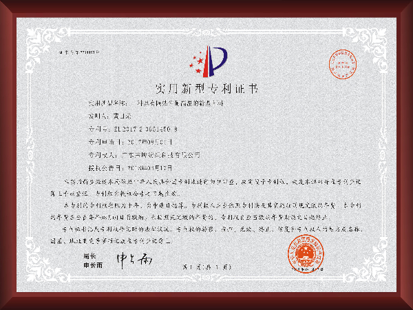 具有隔热性耐高温的新型面料 - 实用新型专利证书