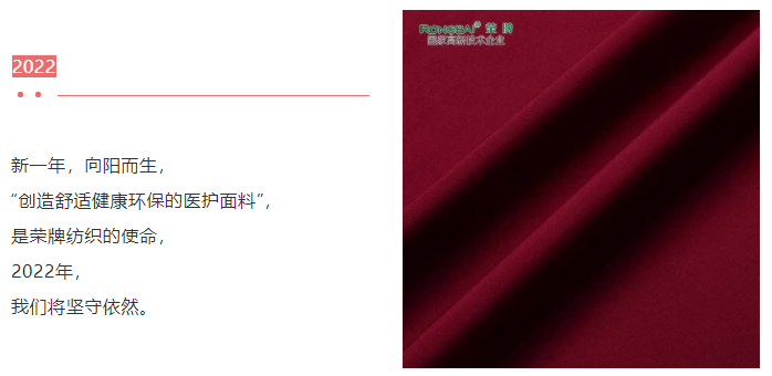 九州酷游医纺医用面料