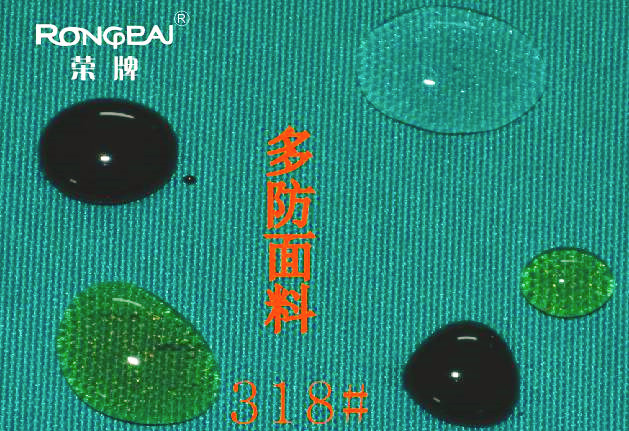 九州酷游医纺医用面料