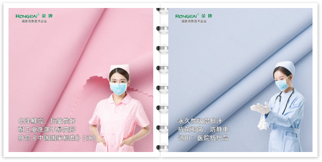 九州酷游医纺医用工作服