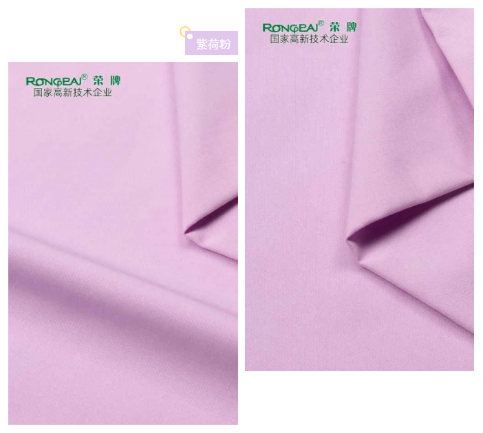 九州酷游医纺紫色面料