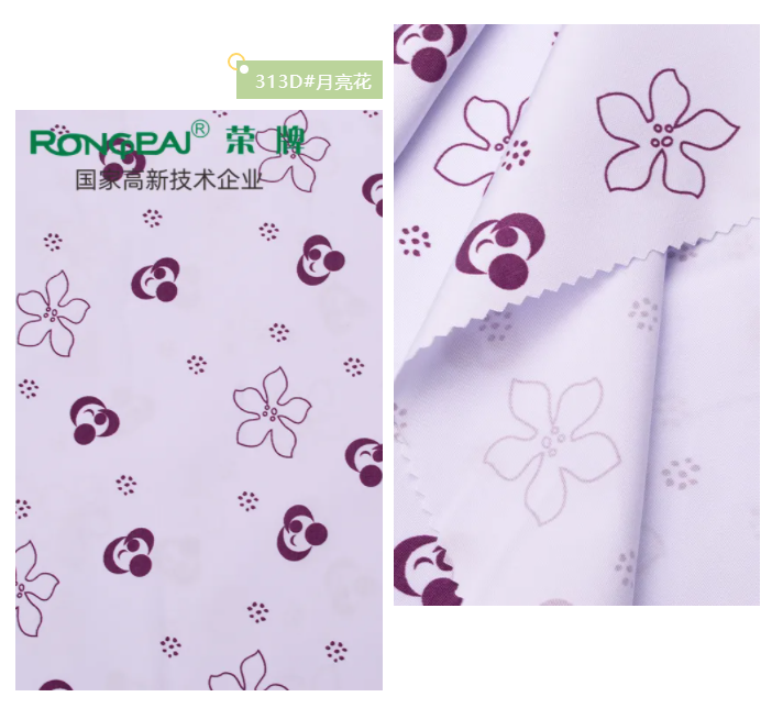 九州酷游医纺花色面料