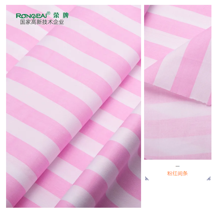 九州酷游医纺条纹印花面料